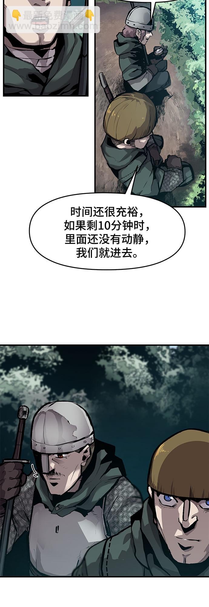 不死骑士君特 - 第20话 - 第5张图