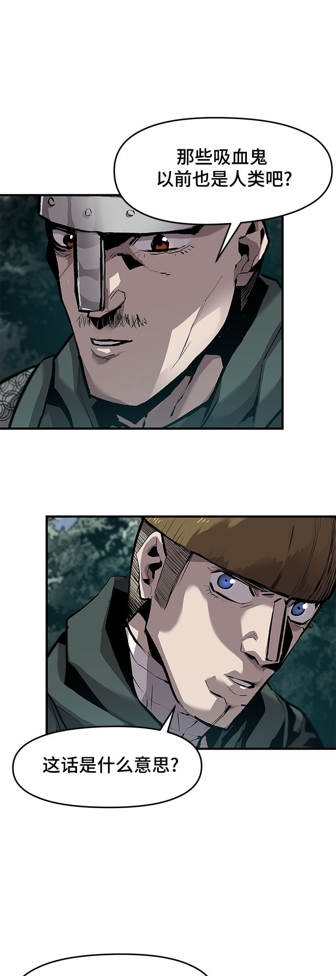 不死骑士君特 - 第20话 - 第6张图