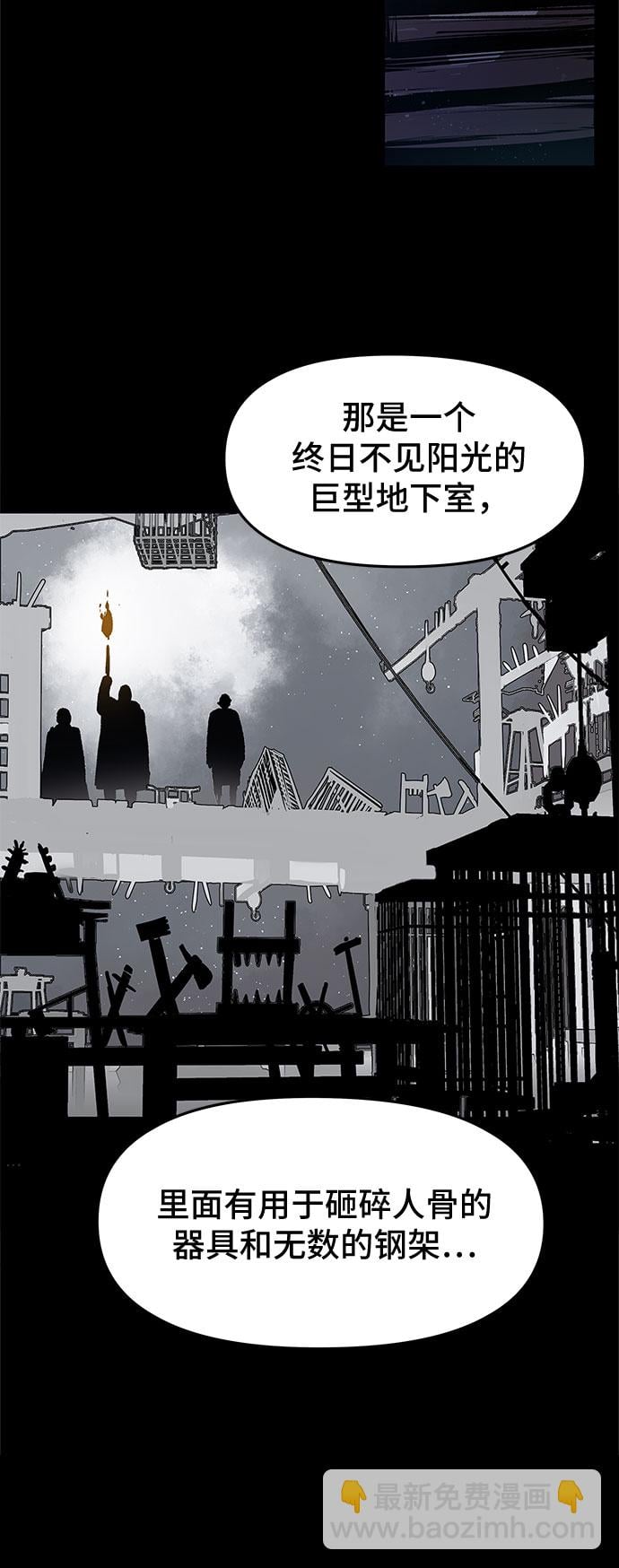 不死骑士君特 - 第20话 - 第8张图