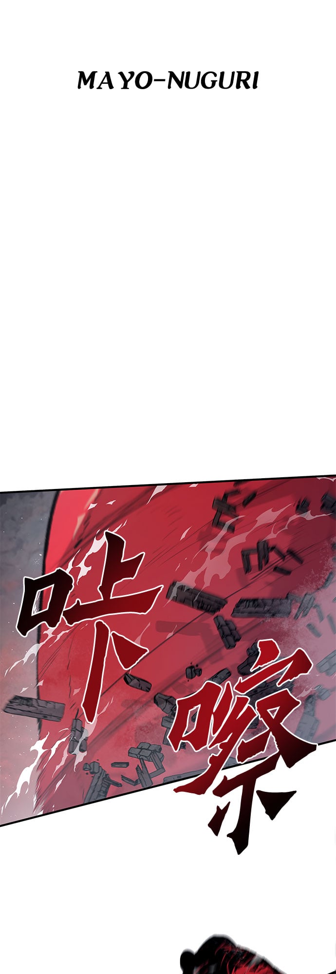 不死骑士君特 - 第26话 - 第13张图