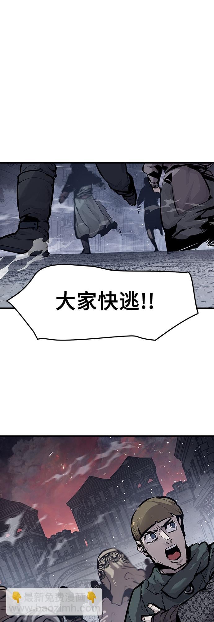 不死骑士君特 - 第26话 - 第15张图