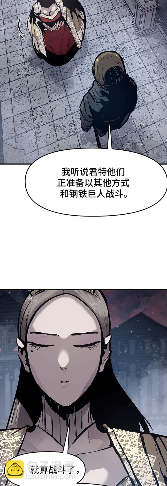 不死骑士君特 - 第26话 - 第19张图