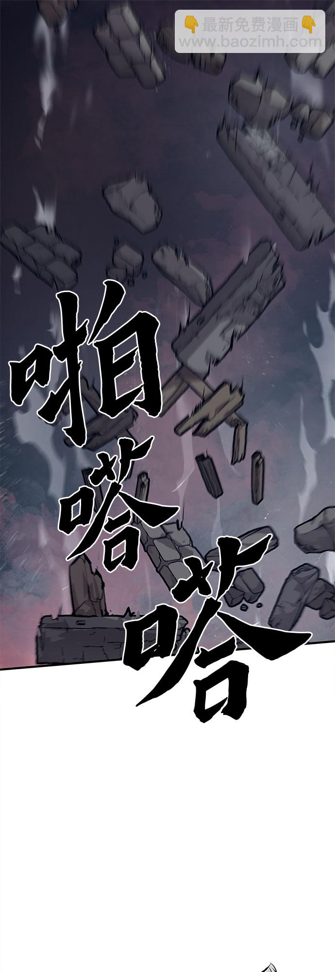 不死騎士君特 - 第26話 - 2