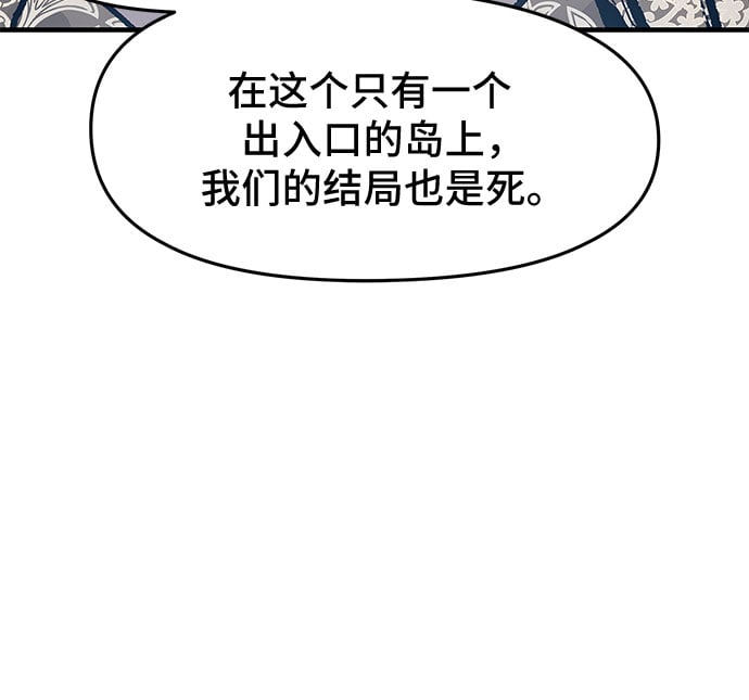 不死骑士君特 - 第26话 - 第20张图