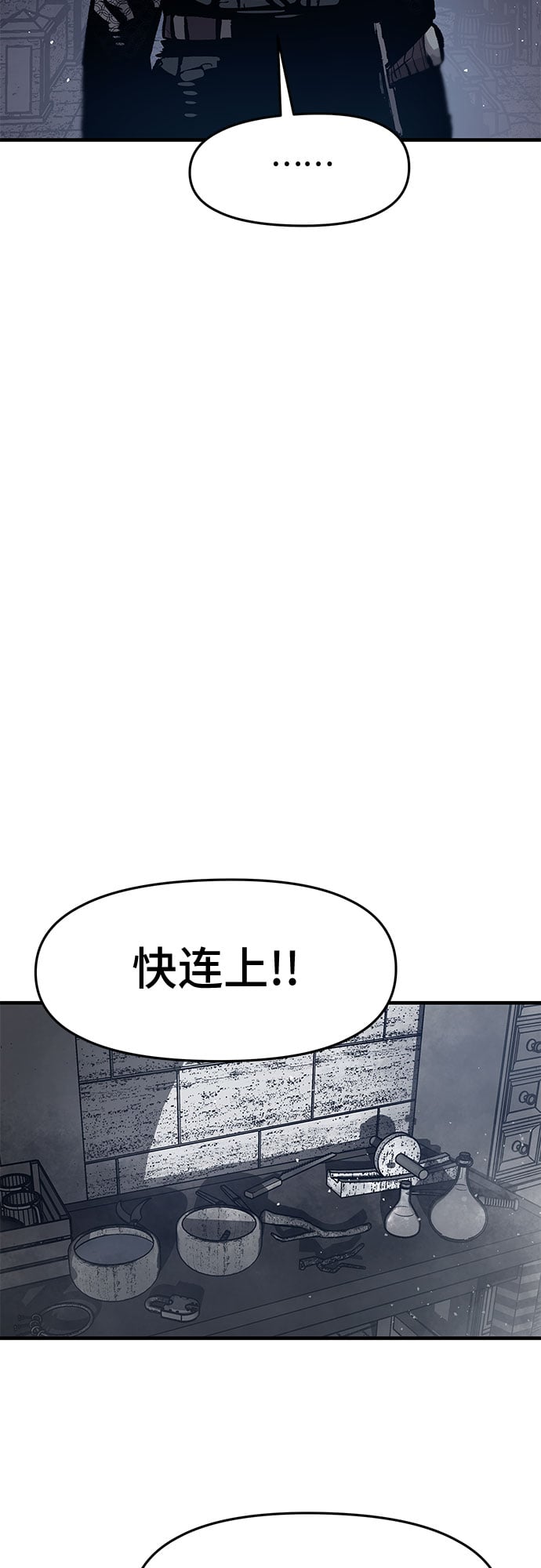 不死骑士君特 - 第26话 - 第23张图