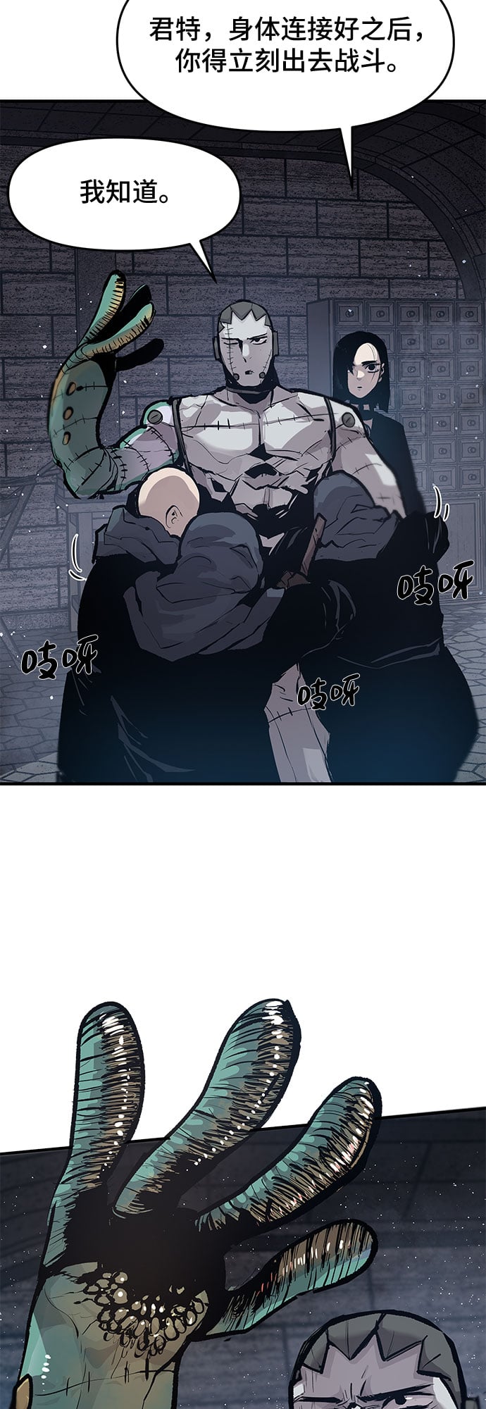 不死骑士君特 - 第26话 - 第24张图