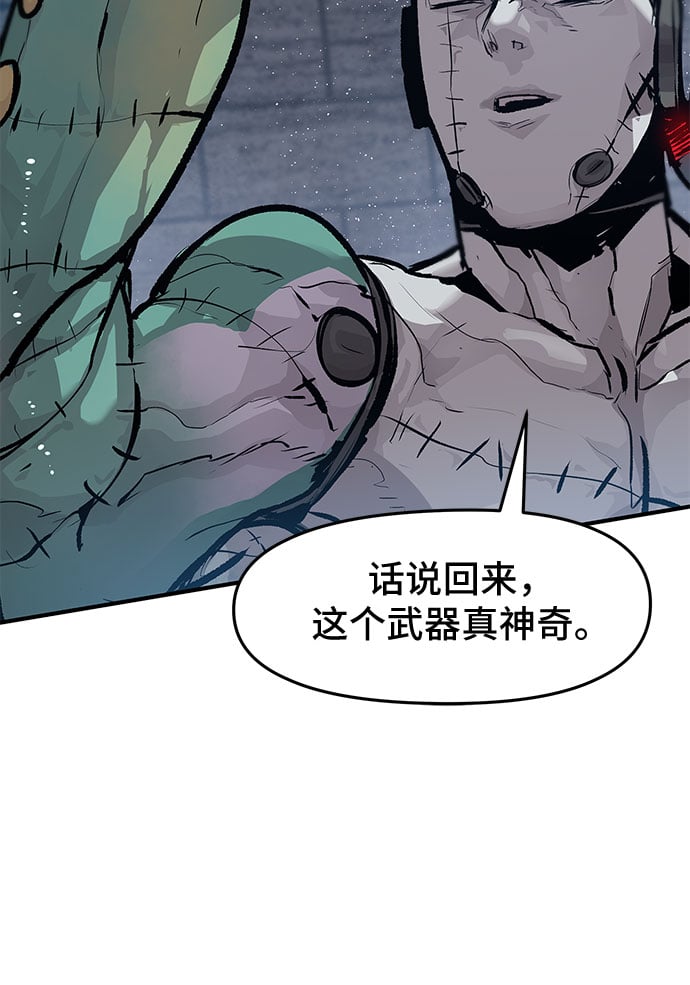 不死骑士君特 - 第26话 - 第25张图