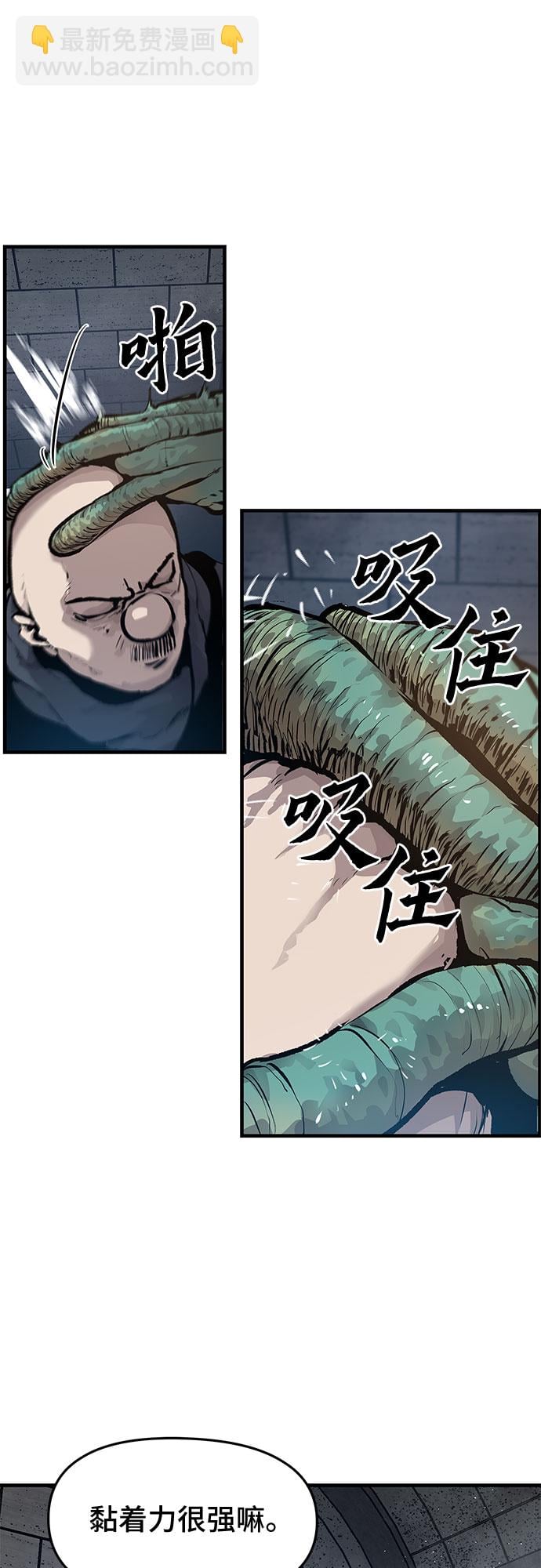 不死骑士君特 - 第26话 - 第26张图