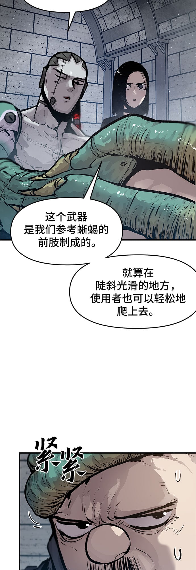 不死骑士君特 - 第26话 - 第27张图