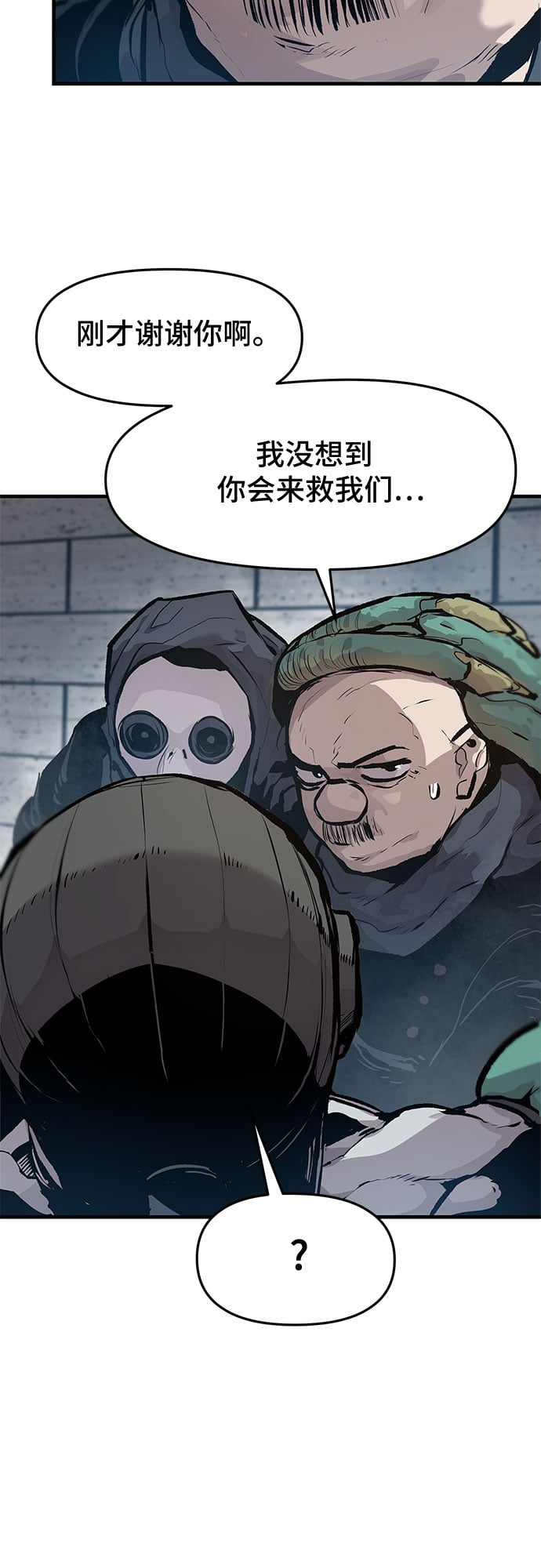 不死骑士君特 - 第26话 - 第28张图