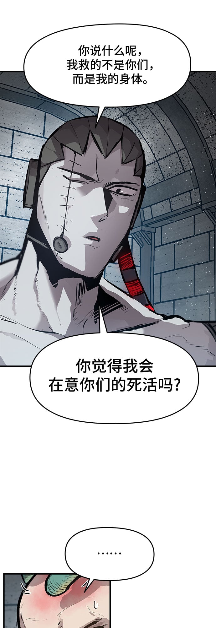 不死骑士君特 - 第26话 - 第29张图