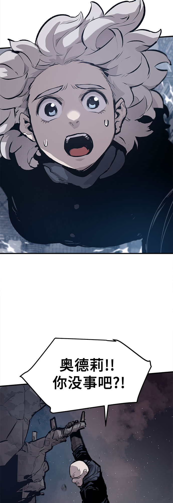 不死骑士君特 - 第26话 - 第3张图