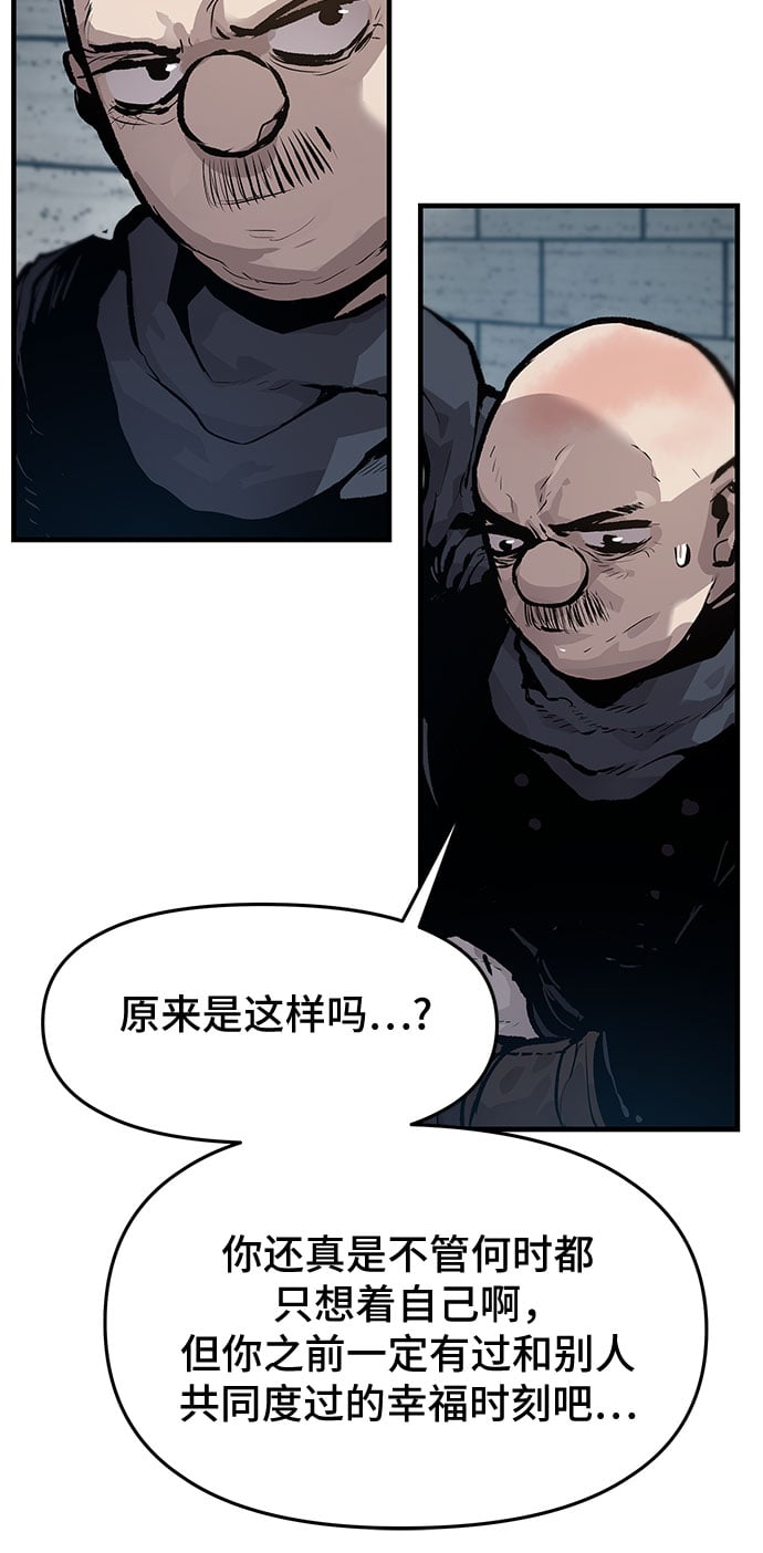 不死骑士君特 - 第26话 - 第30张图