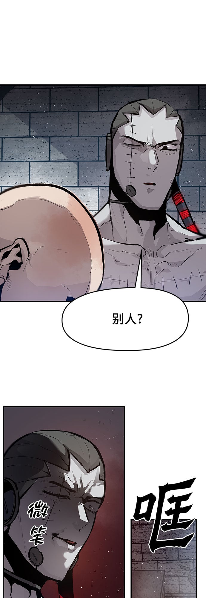 不死骑士君特 - 第26话 - 第31张图