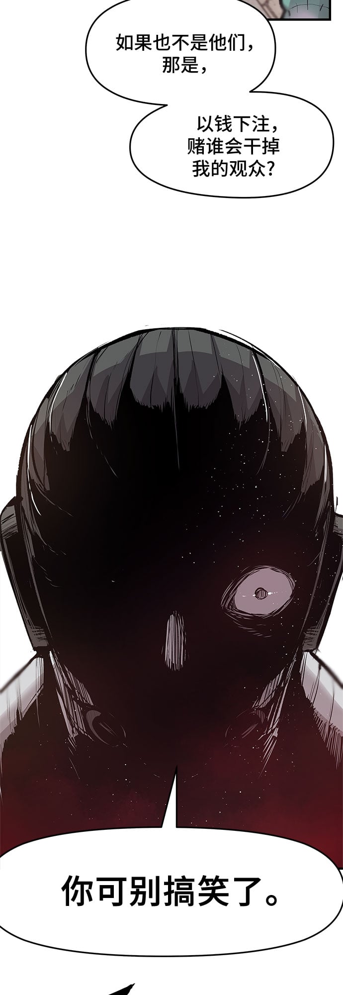 不死骑士君特 - 第26话 - 第34张图