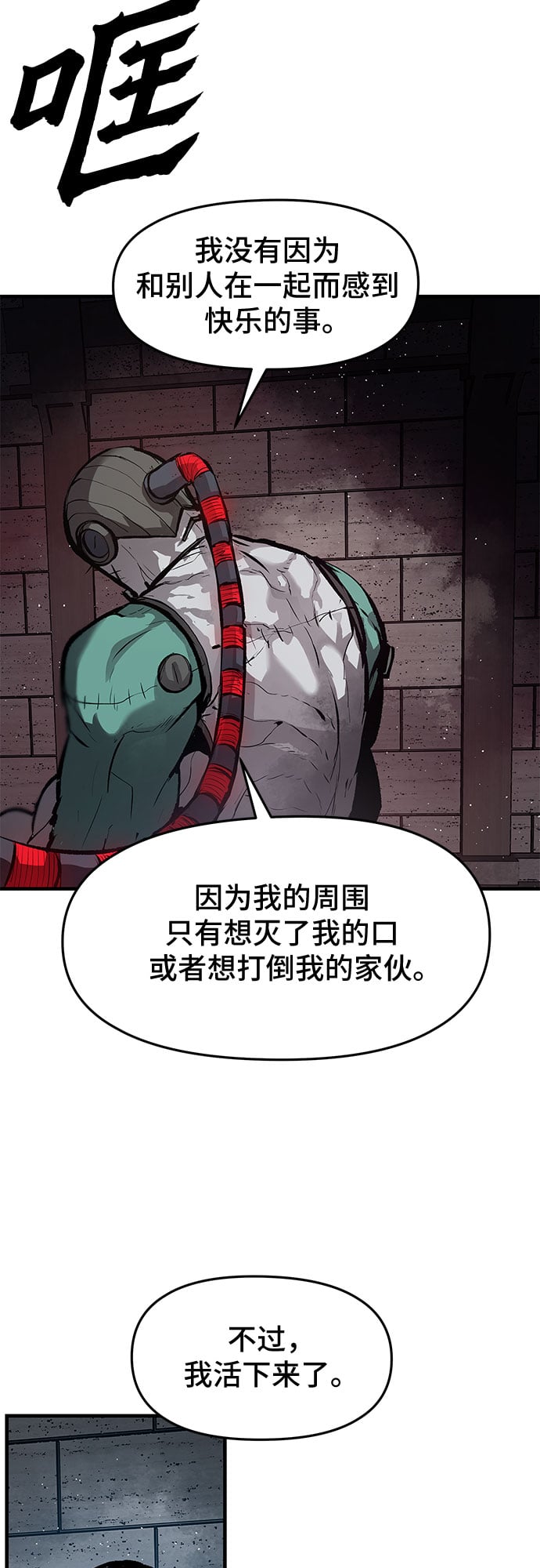 不死骑士君特 - 第26话 - 第35张图