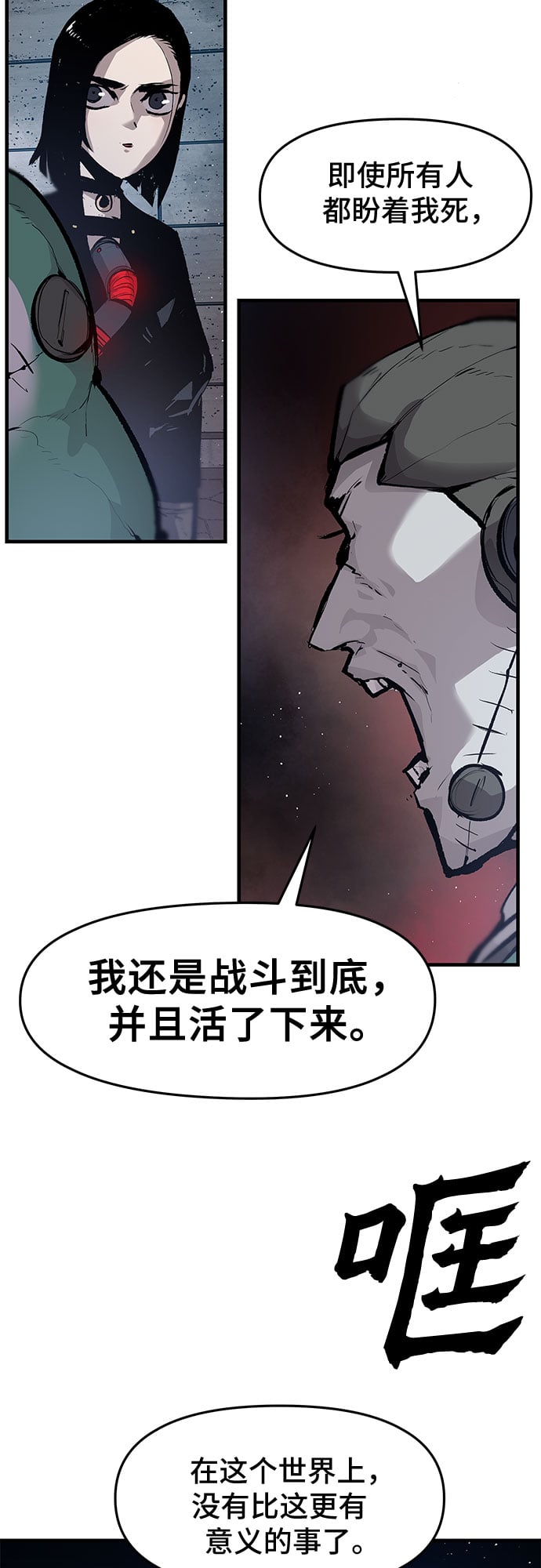 不死骑士君特 - 第26话 - 第36张图