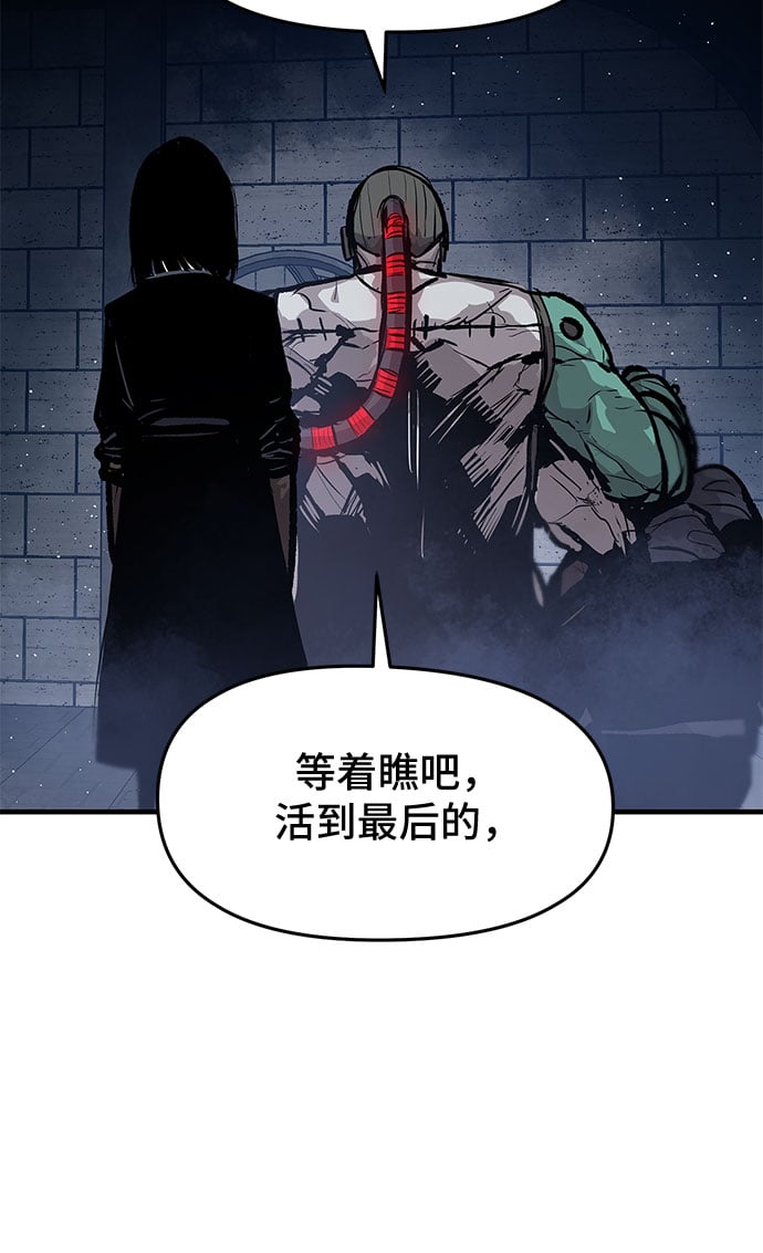 不死骑士君特 - 第26话 - 第37张图