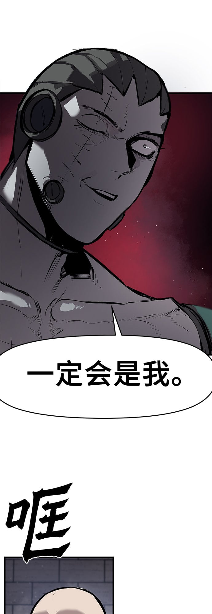 不死骑士君特 - 第26话 - 第38张图