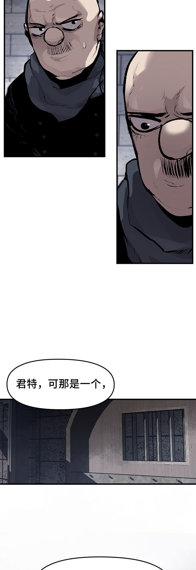 不死骑士君特 - 第26话 - 第39张图