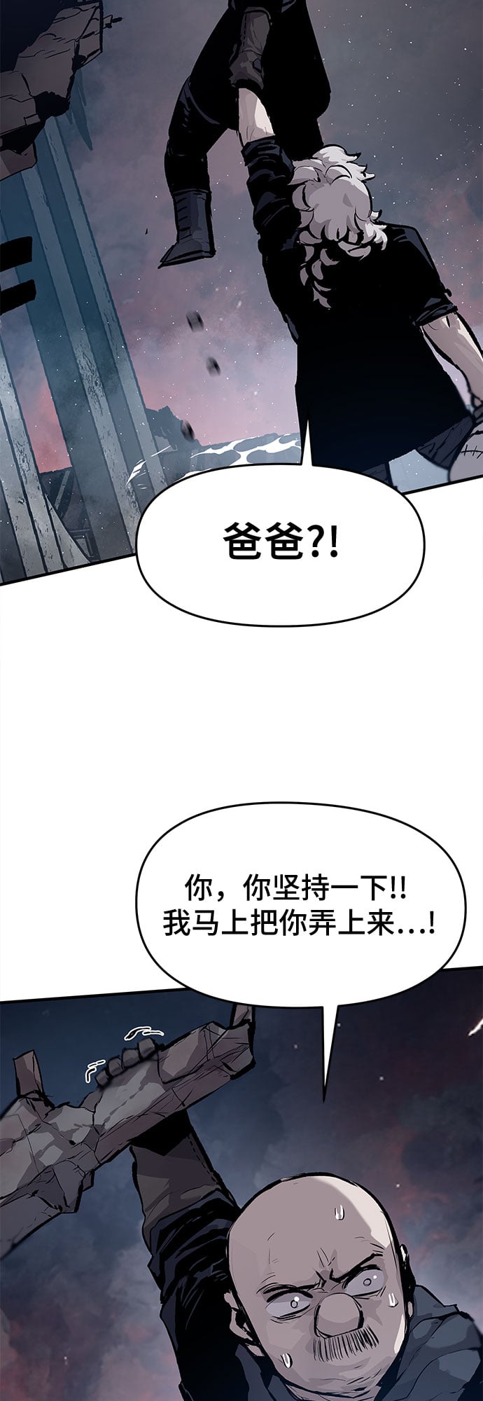 不死骑士君特 - 第26话 - 第4张图