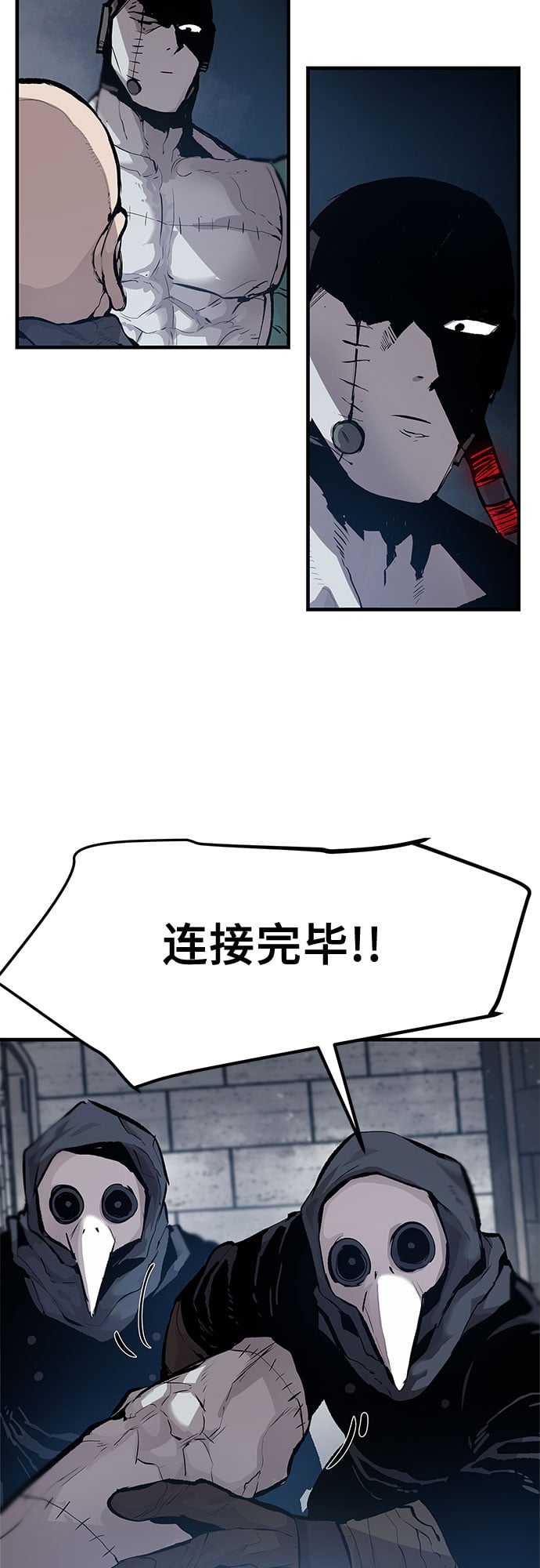 不死骑士君特 - 第26话 - 第41张图