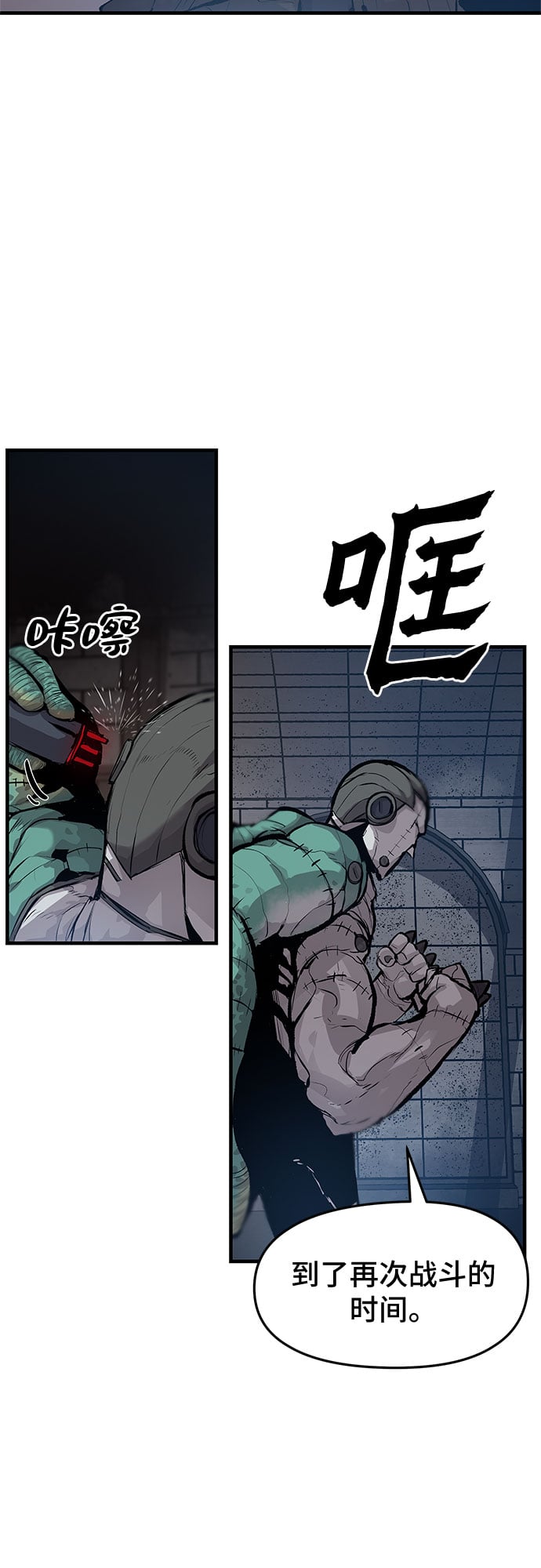 不死骑士君特 - 第26话 - 第42张图