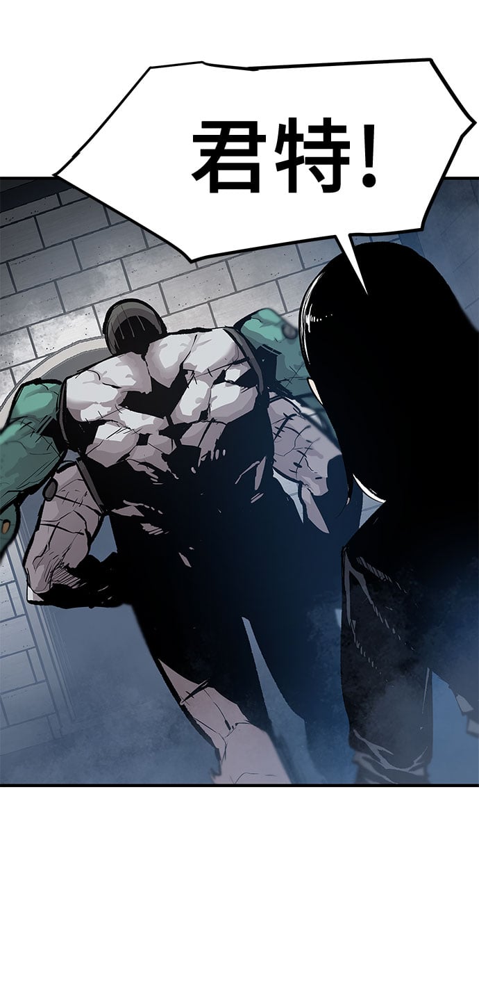不死骑士君特 - 第26话 - 第43张图