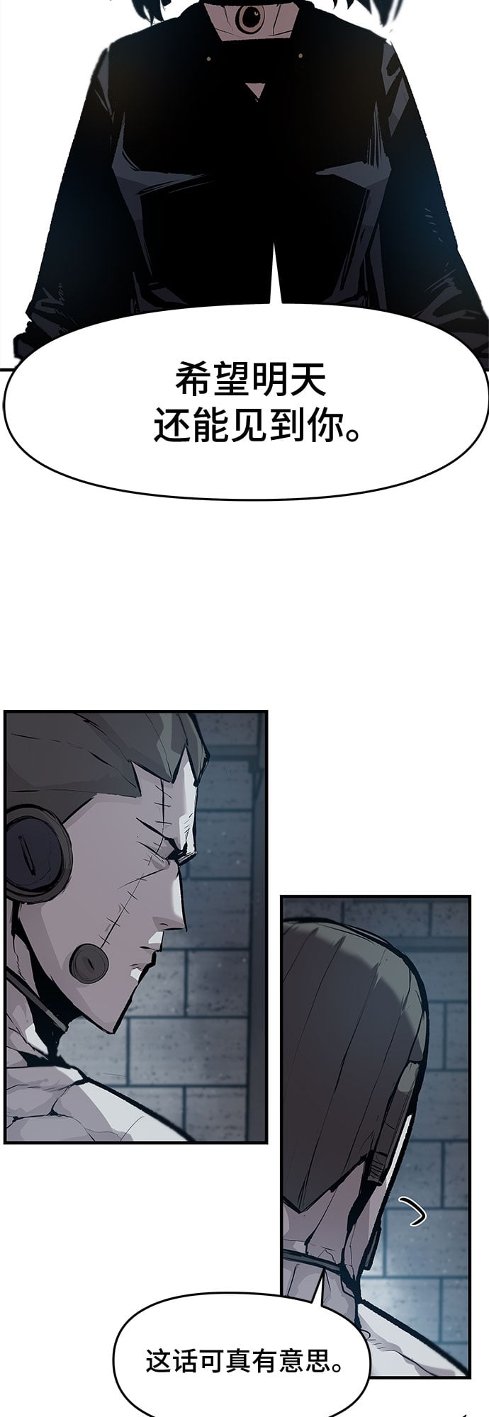 不死骑士君特 - 第26话 - 第45张图