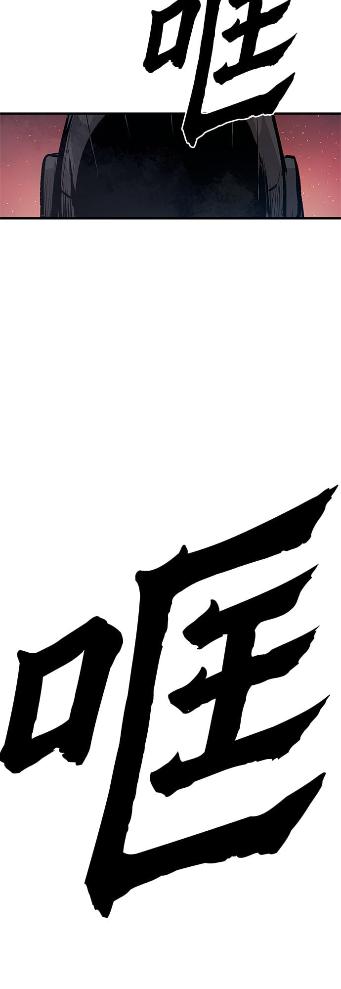 不死骑士君特 - 第26话 - 第47张图