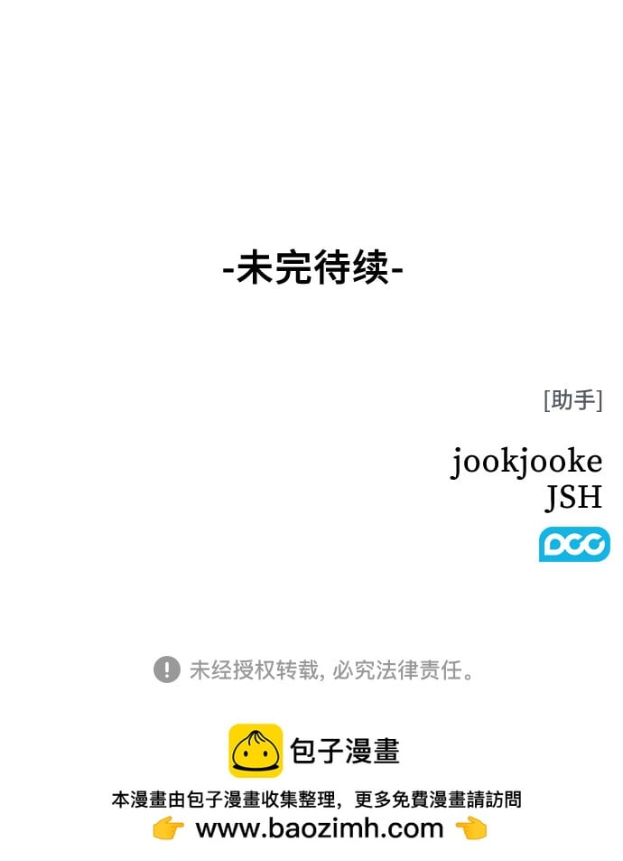 不死骑士君特 - 第26话 - 第48张图