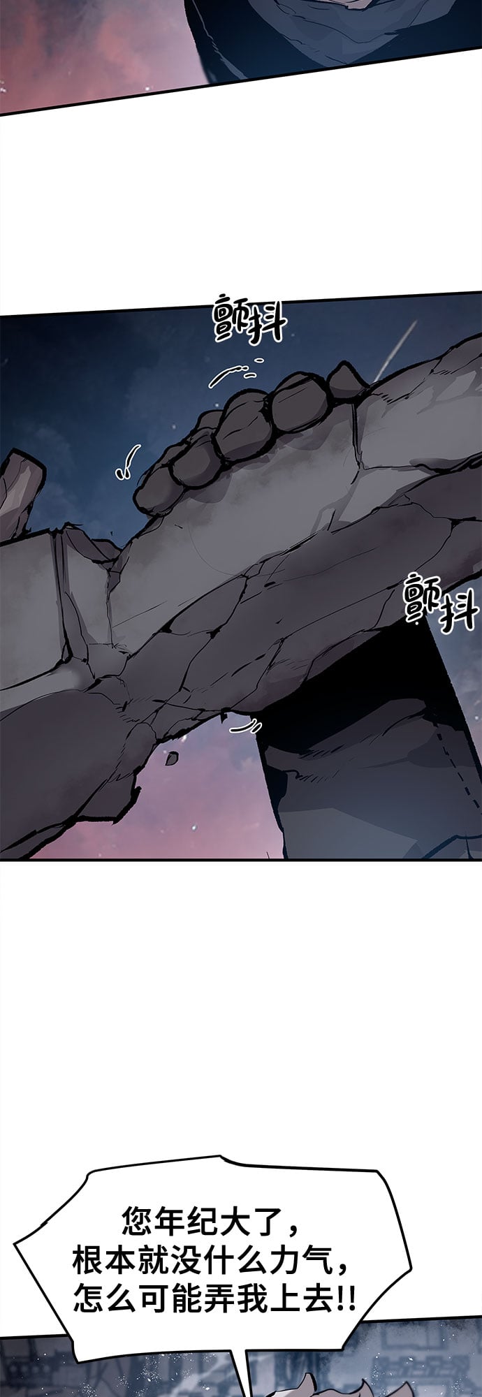 不死骑士君特 - 第26话 - 第5张图