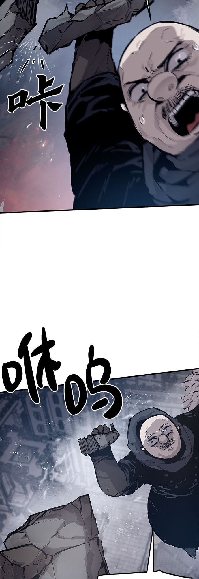 不死骑士君特 - 第26话 - 第7张图