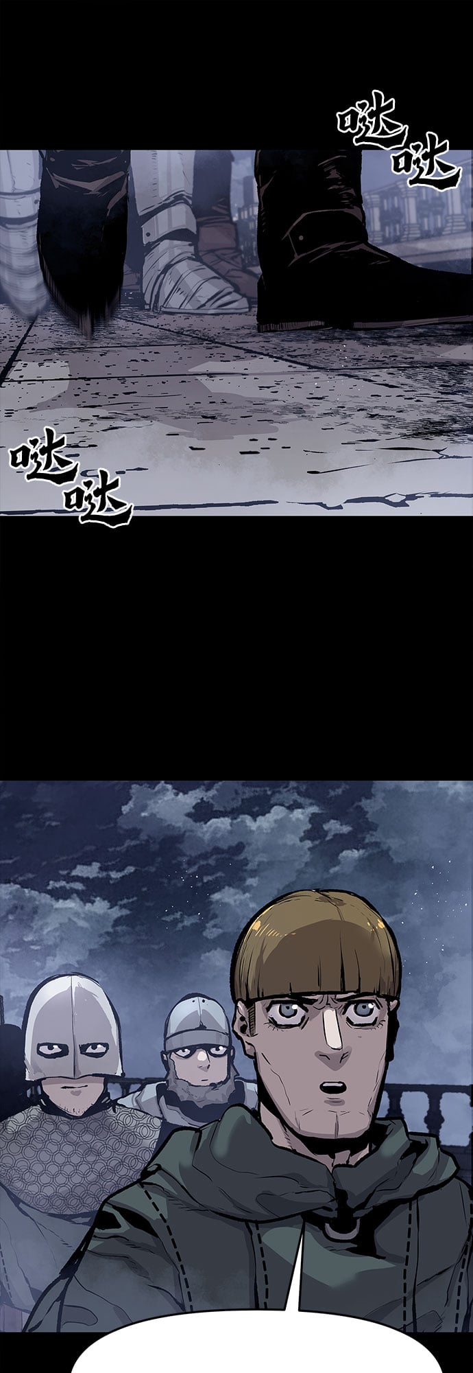 不死骑士君特 - 第30话 - 第2张图