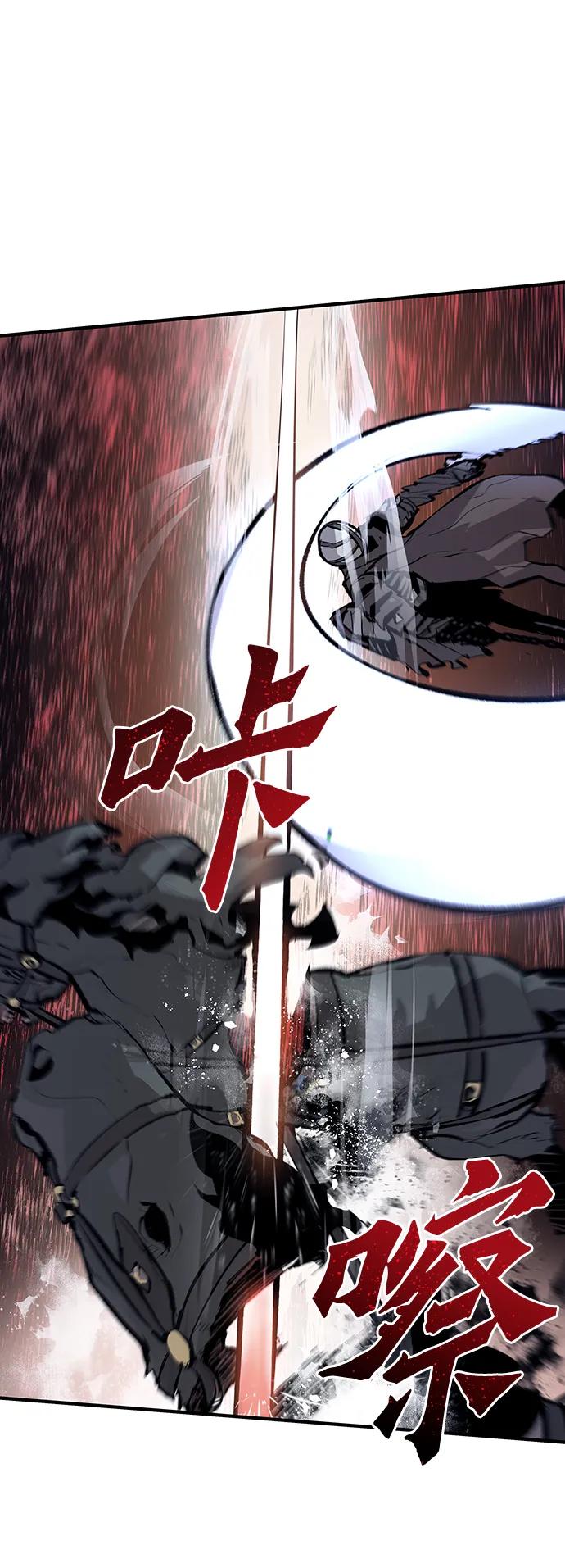 不死骑士君特 - 第42話(1/2) - 第3张图