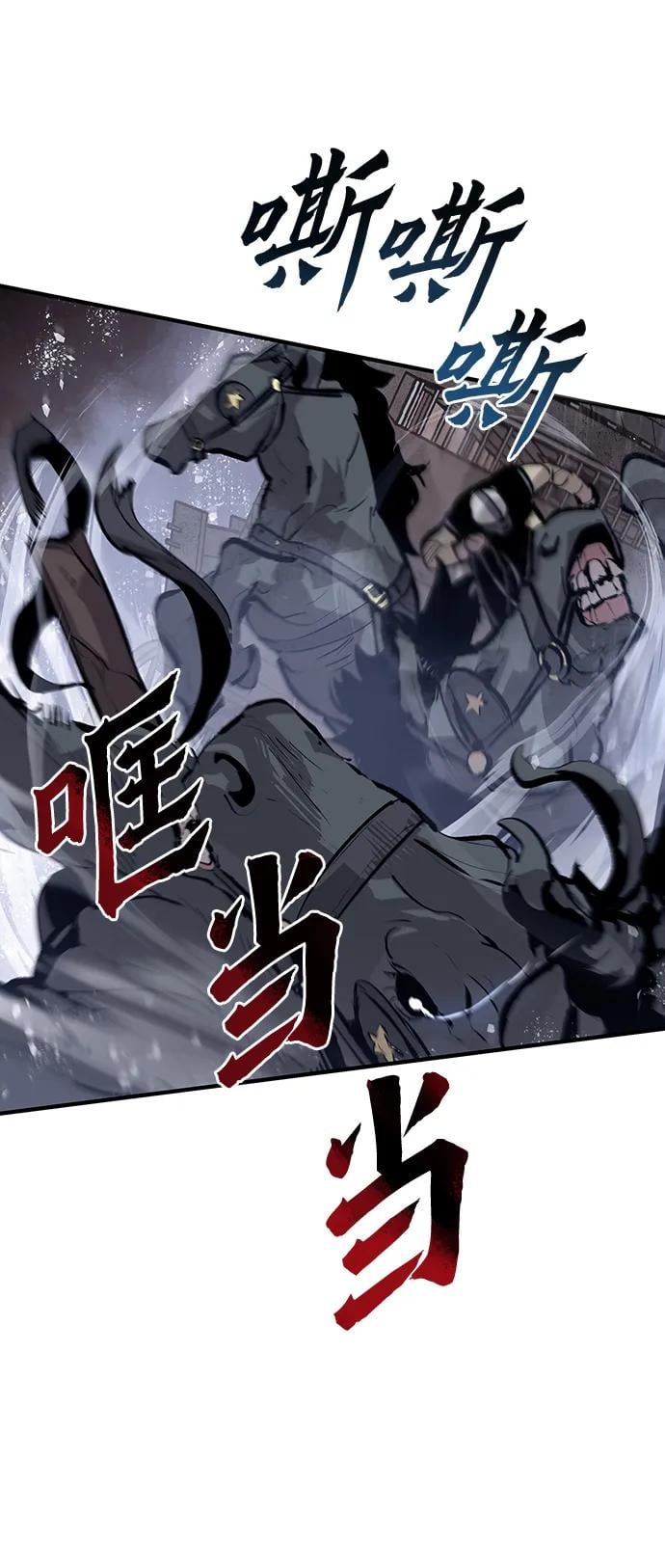 不死骑士君特 - 第42話(1/2) - 第4张图