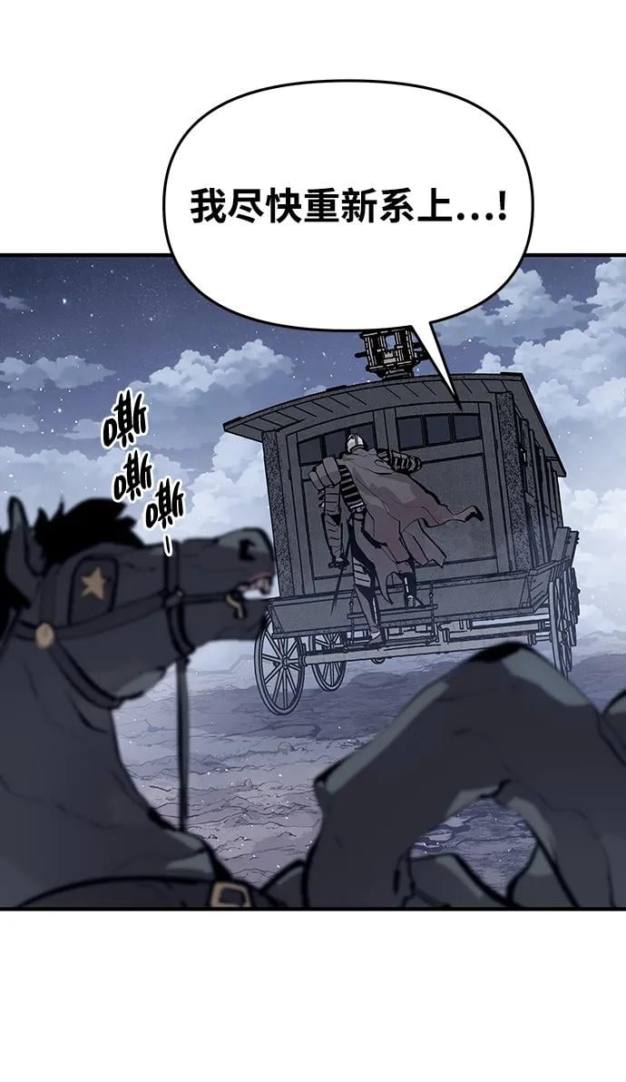 不死骑士君特 - 第42話(1/2) - 第7张图