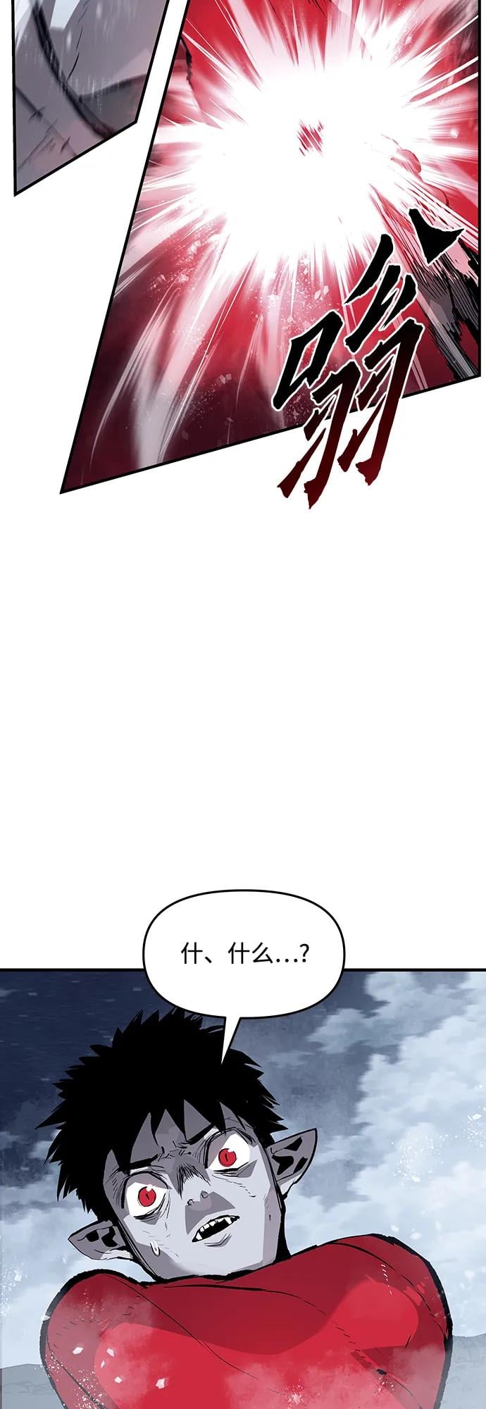 不死骑士君特 - 第44話(1/2) - 第3张图