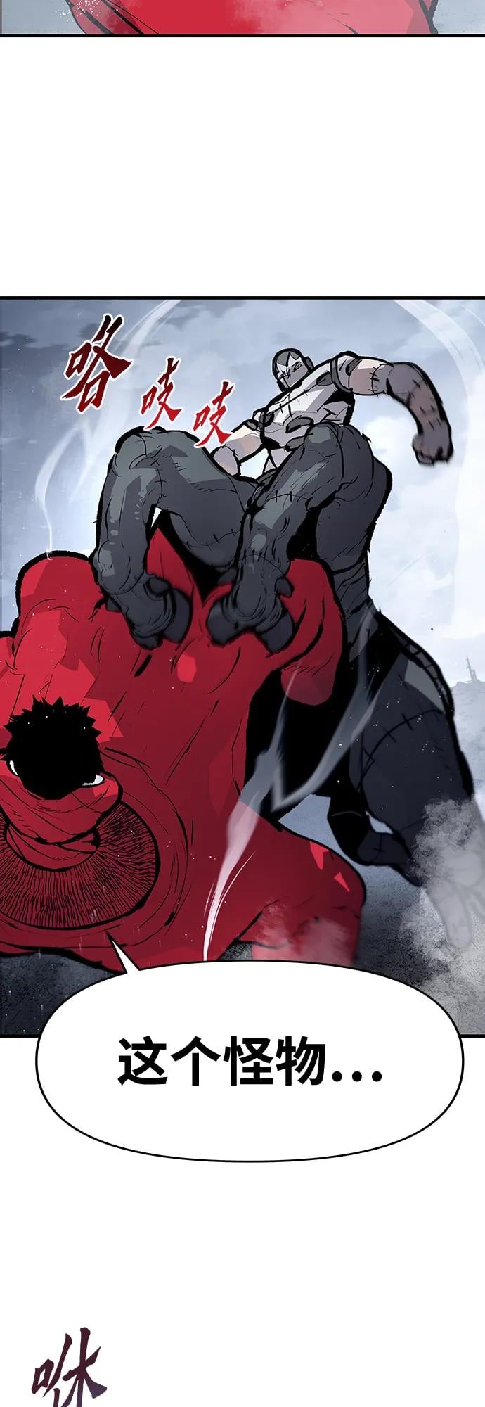 不死骑士君特 - 第44話(1/2) - 第4张图