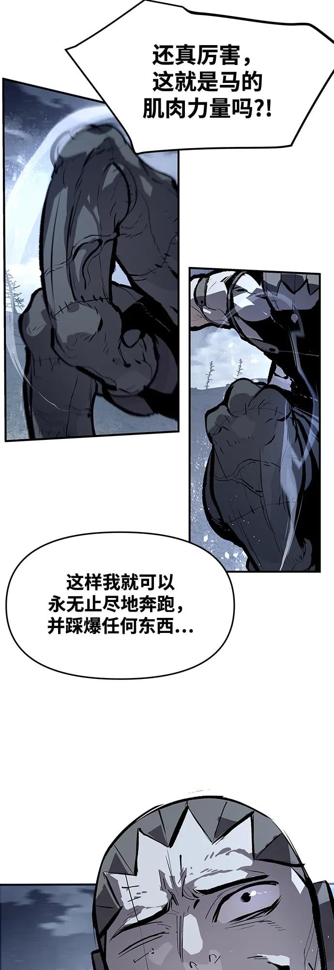 不死骑士君特 - 第44話(1/2) - 第7张图