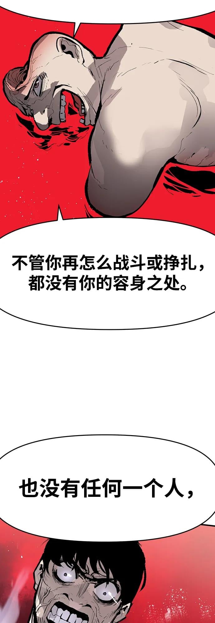 不死骑士君特 - 第46話 - 第10张图