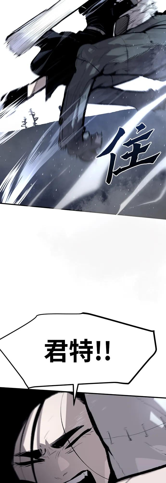 不死骑士君特 - 第46話 - 第14张图