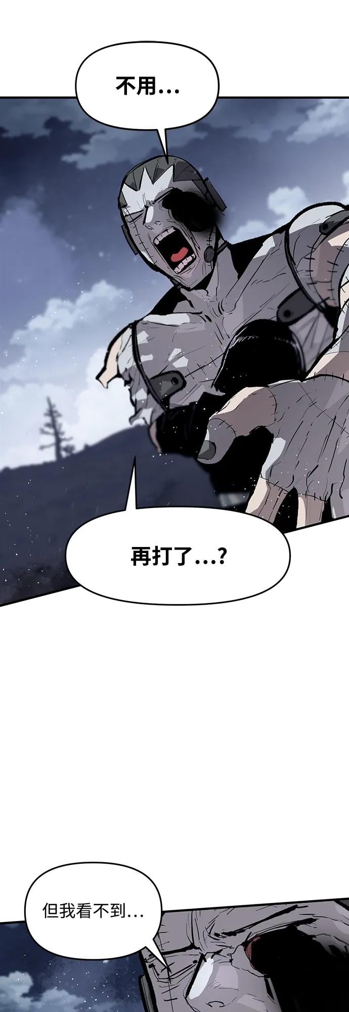 不死骑士君特 - 第46話 - 第16张图