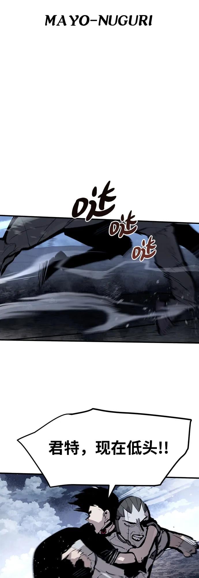 不死骑士君特 - 第46話 - 第19张图