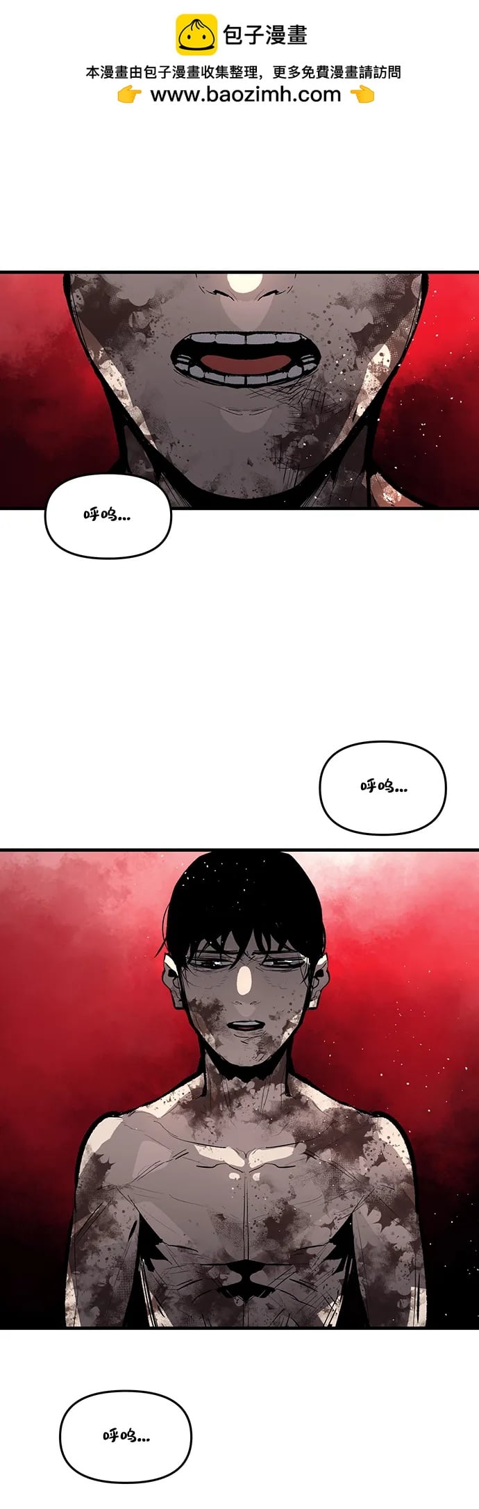 不死骑士君特 - 第46話 - 第2张图