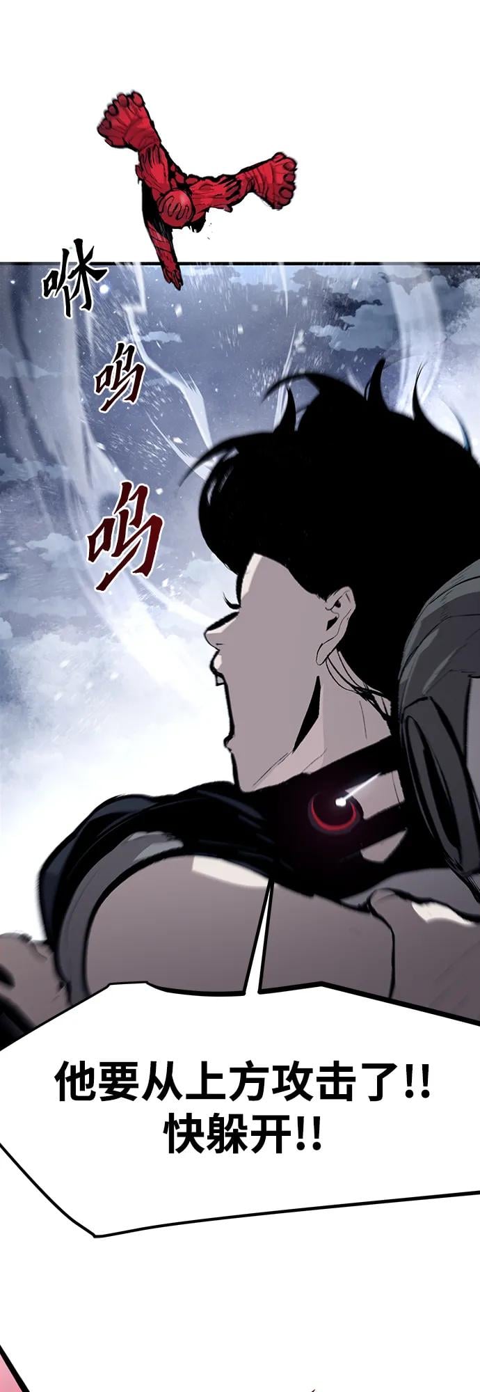 不死骑士君特 - 第46話 - 第22张图