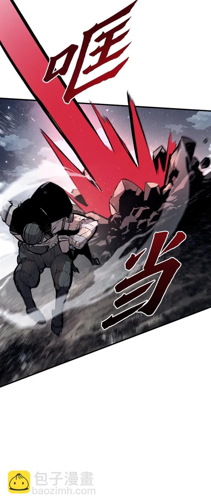 不死骑士君特 - 第46話 - 第23张图