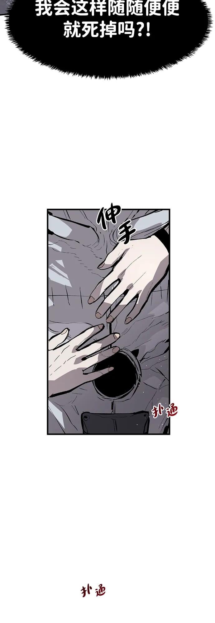 不死骑士君特 - 第46話 - 第27张图