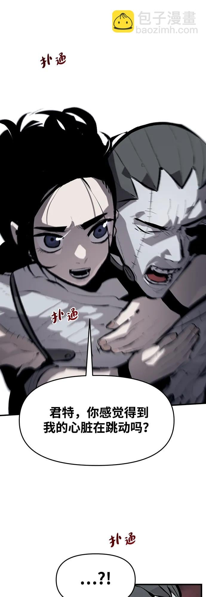 不死骑士君特 - 第46話 - 第28张图