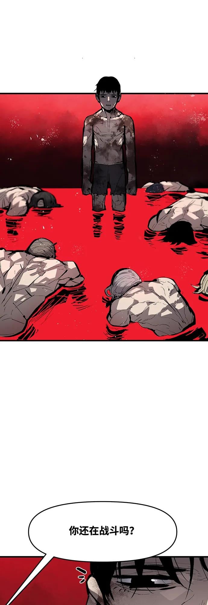 不死骑士君特 - 第46話 - 第3张图